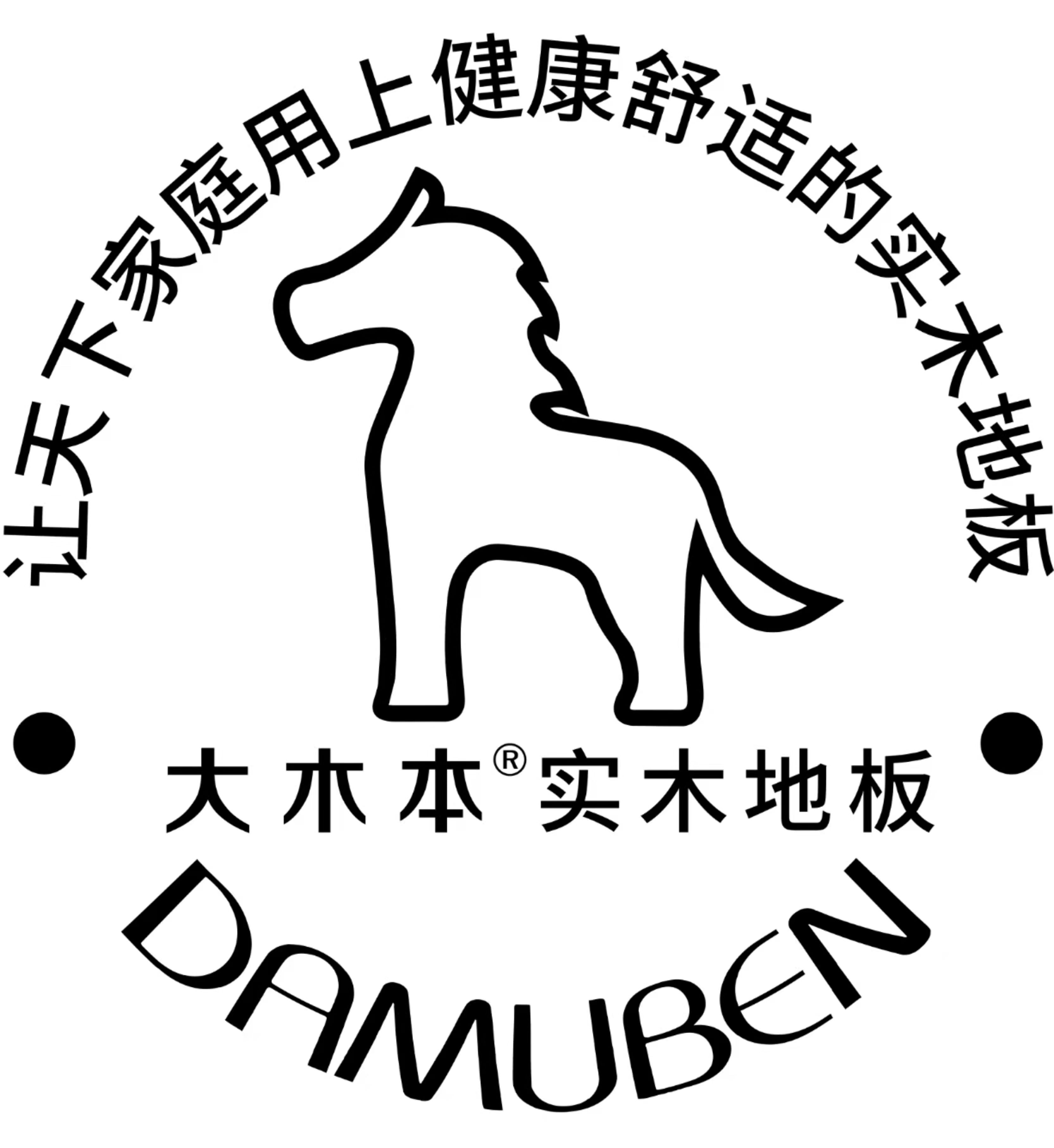 大木本高定地板